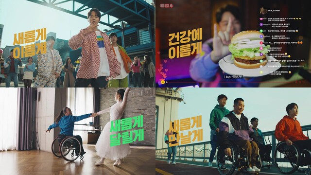 ▲ 롯데가 지난 11일 공개한 오새내이 디지털 광고.ⓒ롯데