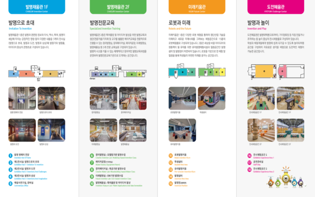 ▲ 경북교육청과 특허청은 15일 경주에서 ‘경상북도교육청 발명체험교육관’(이하 ‘발명체험교육관’) 개관식을 가졌다고 밝혔다.ⓒ경북교육청