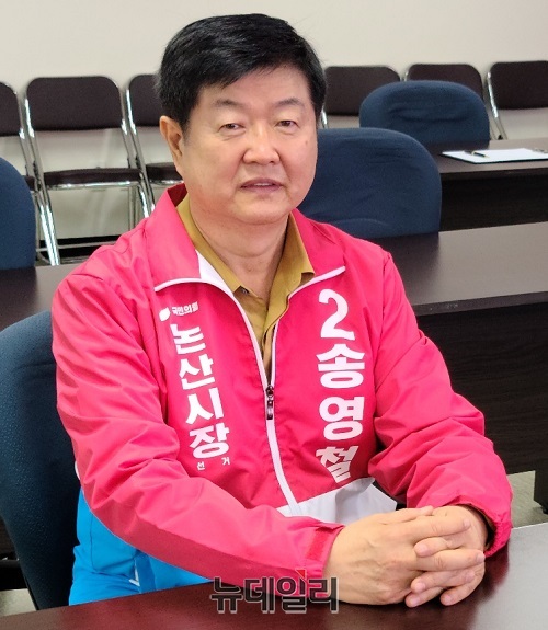 ▲ 송영철 전 충남도의원이 15일 충남 논산시 내동 자신의 선거사무실에서 기자간담회를 하고 있다.ⓒ이길표 기자