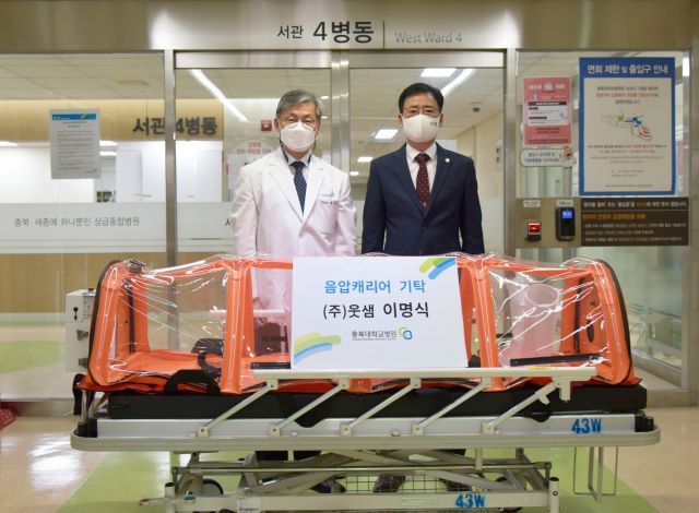 ▲ (좌측부터) 최영석 충북대학교병원장, 이명식 ㈜웃샘 대표이사.ⓒ충북대병원