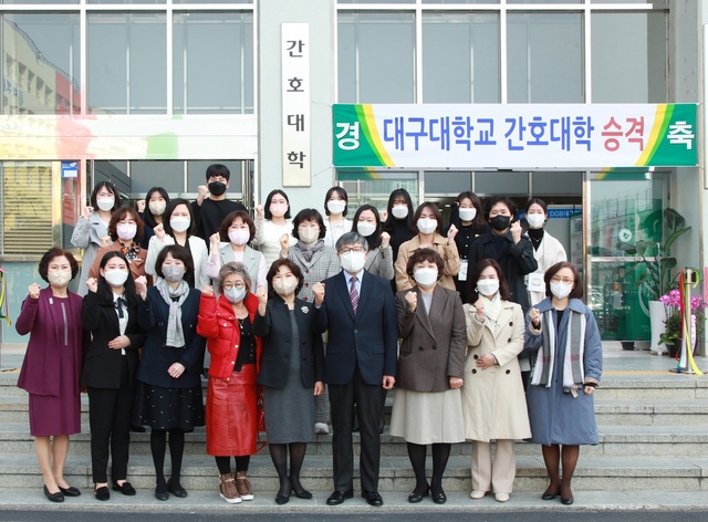 ▲ 대구대학교 간호대학이 지난 10일 대명동 캠퍼스 본관 1층 라운지에서 ‘간호대학 승격’을 기념하는 현판식을 개최했다.ⓒ대구대