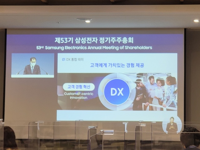 ▲ 한종희 부회장은 16일 경기도 수원시 수원컨벤션센터에서 열린 '제53기 정기 주주총회'에서 DX부문 경영현황을 설명하고 있는 모습.ⓒ뉴데일리DB