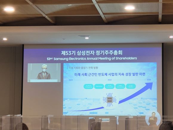 ▲ 경계현 삼성전자 DS부문장(사장)이 16일 오전 경기도 수원시 수원컨벤션센터에서 열린 '제53기 정기 주주총회'에서 경영현황을 설명하고 있는 모습.ⓒ뉴데일리DB