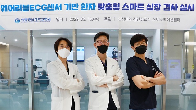 ▲ 왼쪽부터 심장내과 김민수 교수, 신경외과 임정욱 교수(심뇌혈관센터장), 심장내과 노재형 교수.ⓒ세종충남대병원