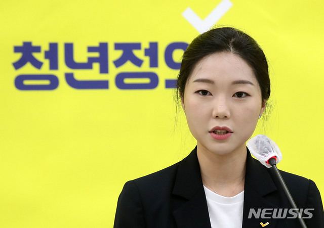 ▲ 강민진 전 청년정의당 대표. ⓒ뉴시스