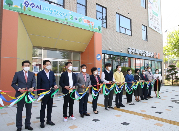 ▲ 충주시는 지난해 5월 어린이날 아동청소년 숨&뜰 개관식을 가졌다.ⓒ충주시
