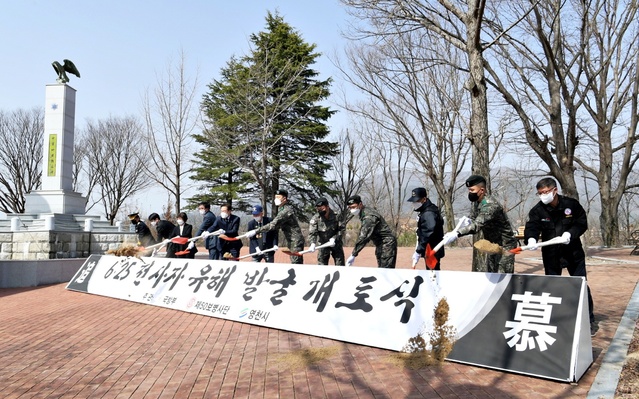 ▲ 육군 제50보병사단 주관으로 지난 16일 신녕면 성환산 공원에서 50사단장, 영천시장, 영천시의회 의장 등 40여 명이 참석한 가운데 6·25전쟁 전사자 유해발굴 개토식을 개최했다.ⓒ영천시