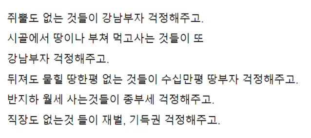 ▲ 손종학 울산시의회 부의장의 블로그에 게시된 글. 유권자 비하 논란이 일자 해당 글은 모두 삭제됐다. ⓒ인터넷 캡처