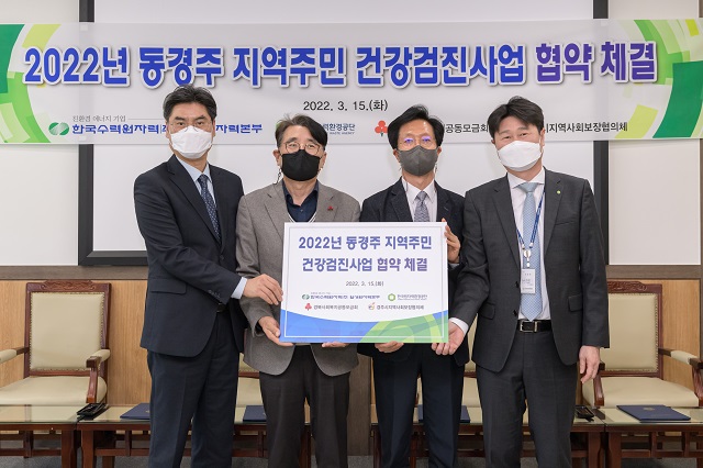 ▲ 왼쪽부터 경주시지역사회보장협의체 김종우 위원장, 경북사회복지공동모금회 전우헌 회장, 원흥대 월성본부장, 한국원자력환경공단 조윤영 인수처분실장.ⓒ월성본부