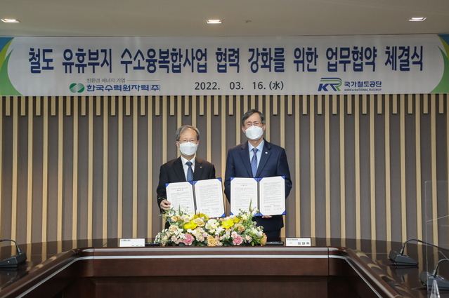 ▲ 한국수력원자력과 국가철도공단이 수소융복합 사업협력 강화 업무협약을 체결하고 기념촬영을 하고 있다. ⓒ한수원