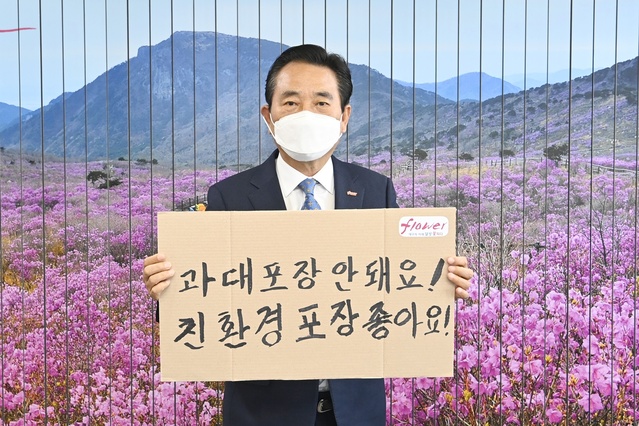 ▲ 대구광역시 달성군 김문오 군수는 16일 탄소 중립 실천을 위한 ‘과대포장 물건 안 받고 안 사기 챌린지’에 동참했다.ⓒ달성군