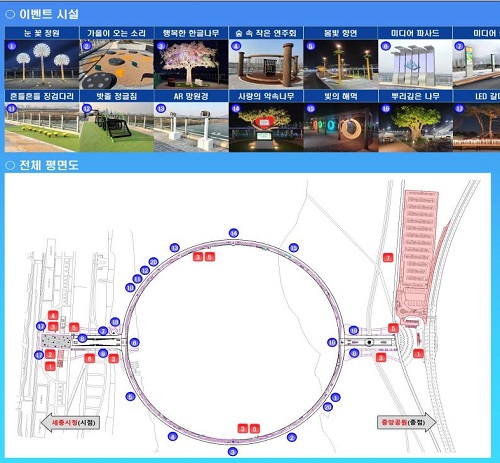 ▲ 금강보행교 이벤트 및 편의시설 현황.ⓒ세종시