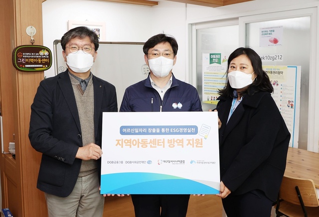 ▲ DGB금융그룹 DGB사회공헌재단(이사장 김태오)은 대구광역시 북구 소재 그린지역아동센터(센터장 이해철)에서 ‘어르신 일자리 창출을 통한 지역아동센터 방역 지원’ 전달식을 열고 직접 소독 과정을 점검했다고 16일 밝혔다.ⓒDGB금융그룹