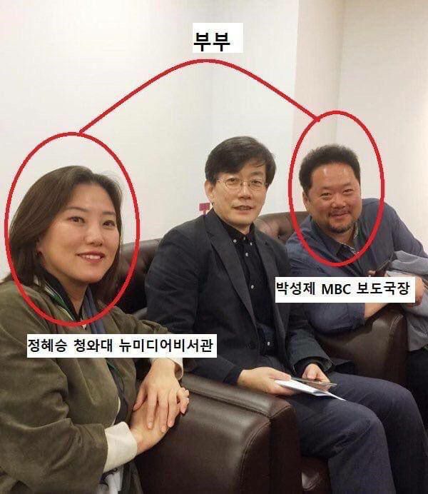 정혜승 전 청와대 디지털소통센터장과 손석희 JTBC 총괄사장, 박성제 MBC 사장(좌측부터). ⓒMBC노동조합 제공
