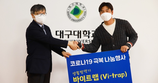 ▲ 대구대학교가 지난 16일 성산홀 2층에서 선수단 유니폼에 대학 견장 광고를 시행하고 있는 프로야구팀 삼성라이온즈 소속 김상수 선수로부터 방역물품을 기탁받았다.ⓒ대구대