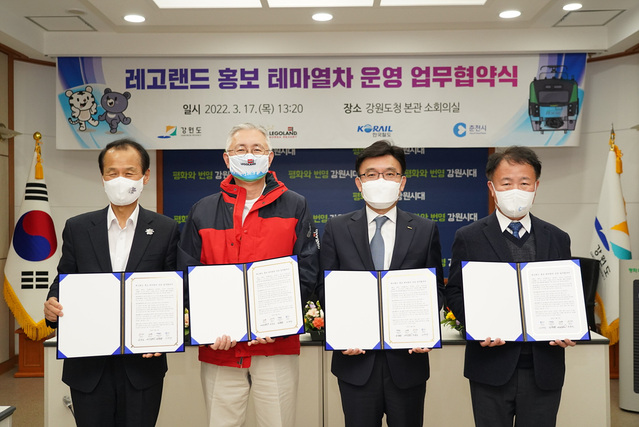 ▲ 17일 강원도청에서 열린 테마열차 운영 업무협약식. 왼쪽부터 최문순 강원도지사, 김영필 LLKR대표, 나희승 코레일 사장, 이재수 춘천시장.ⓒ코레일