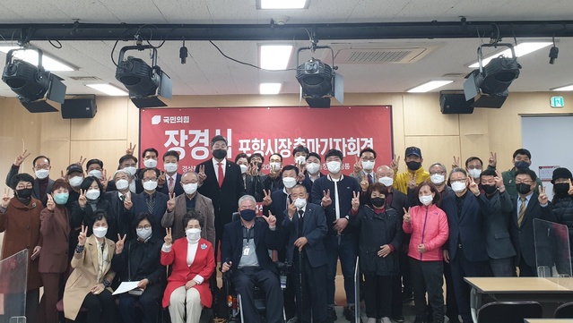 ▲ 장경식 전 경상북도의회 의장은 17일 포항시청 브리핑룸에서 ‘포항시장 출마 기자회견’을 열어 ‘제8대 포항시장’ 출마를 공식 선언했다.ⓒ장경식 사무소