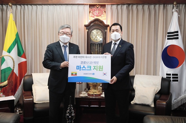 ▲ DGB대구은행(은행장 임성훈)은 주한 미얀마 대사관(대사 딴 진)을 방문해 코로나19 예방을 위한 마스크 2만 장을 전달했다.ⓒDGB대구은행