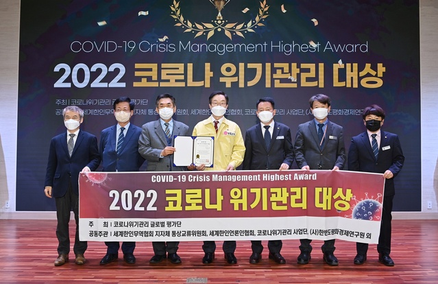 ▲ 경북교육청은 지난 17일 코로나 위기관리 글로벌 평가단이 주최한 ‘2022 코로나 위기관리 대상 공모대회’에서 ‘포스트 코로나 시대 코딩교육분야’에서 대상을 수상했다고 밝혔다.ⓒ경북교육청