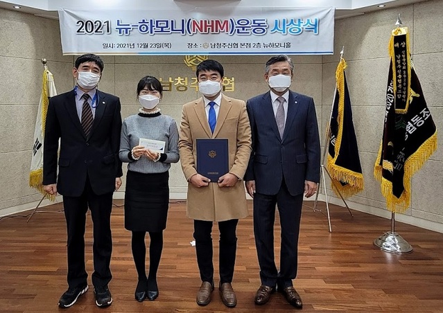 ▲ 남청주신협이 2021년 12월 23일 뉴-하모니운동 시상식에서 공병훈 차장과 김려은 차장이 성적 우등상을 수상했다. 송재용 이사장(오른쪽)과 이종영 전무(왼쪽)가 수상직 후 공병훈, 김려은 차장과 함께 기념촬영을 하고 있다.ⓒ남청주신협