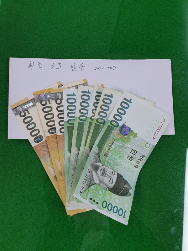 ▲ 대전 서구 갈마1동 행정복지센터 노인일자리 참여 어르신들의 성금 기부 봉투.ⓒ대전 서구