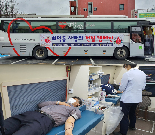▲ 대전 대덕구 회덕동 주민들과 직원들이 부족한 헌혈 수급에 앞장서고 있다.ⓒ대전 대덕구