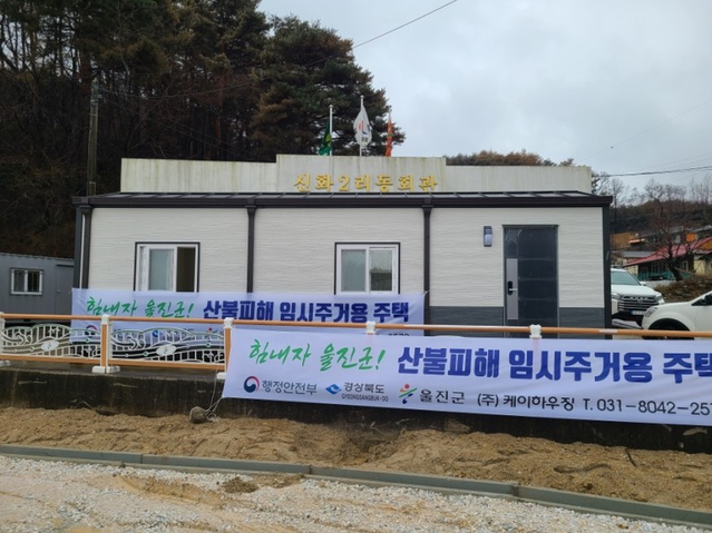 ▲ 지난 4일 울진에서 발생한 산불은 역대 최장기간 최대의 피해를 입혀 산림은 추정면적 1만 8463ha를 소실시켰고, 건축물은 주택 326동, 창고 171동, 축사 26동, 기타 85동 등 총 608동을 태운 것으로 파악되고 있다.ⓒ경북도