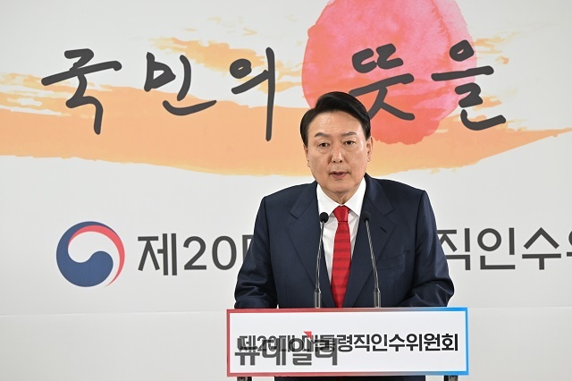▲ 윤석열 대통령 당선인이 20일 오전 서울 종로구 삼청동 한국금융연수원 별관에서 열린 기자회견에서 '용산 대통령 시대' 공식화를 발표했다.ⓒ당선인 대변인실