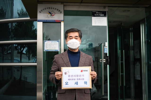 ▲ 오세혁 전 도의원이 지난 18일 예비후보 등록을 마치고 본격 선거전에 뛰어들었다.ⓒ오세혁 선거사무소