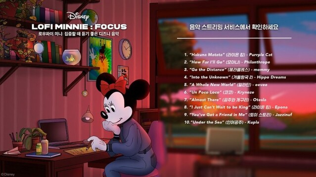 ▲ '로우파이 미니 집중할 때 듣기 좋은 디즈니 음악(LOFI MINNIE FOCUS' 앨범 수록곡 리스트.ⓒ월트디즈니 컴퍼니 코리아