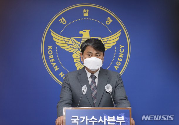 ▲ 송영호 경찰청 국가수사본부  반부패공공범죄수사과장이 21일 '부동산 투기사범 합수본 수사 결과' 브리핑 중인 모습. ⓒ뉴시스