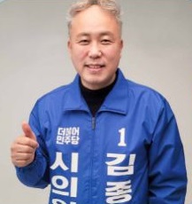 ▲ 김종욱 논산관광문화재단 이사.ⓒ김종욱 선거사무실