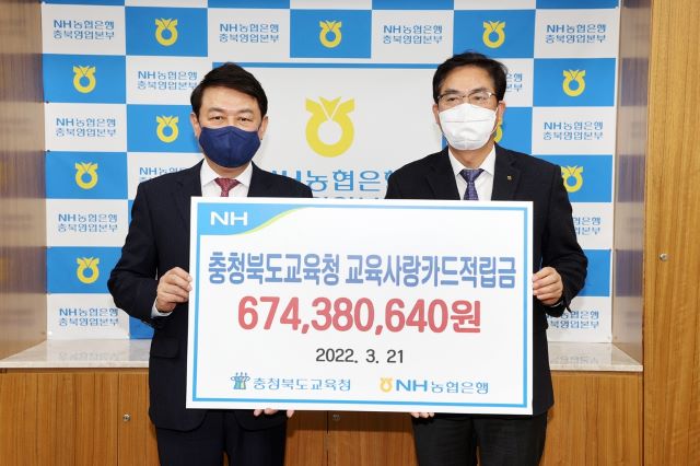 ▲ (왼쪽부터) 김병우 충북교육감, 서덕문  NH 농협은행 충북영업본부장.ⓒ충북교육청