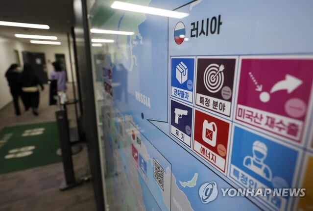 ▲ 전략물자관리원 국가별 제재 현황판에 러시아에 대한 제재 내용이 표시돼 있다.ⓒ연합뉴스