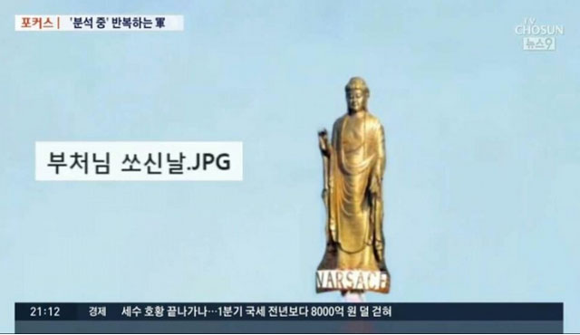 ▲ 2019년 북한이 수십 발의 탄도미사일을 쏘았음에도 우리 군은 '불상의 발사체' 또는 '미상의 발사체'라는 표현만 쓰면서 