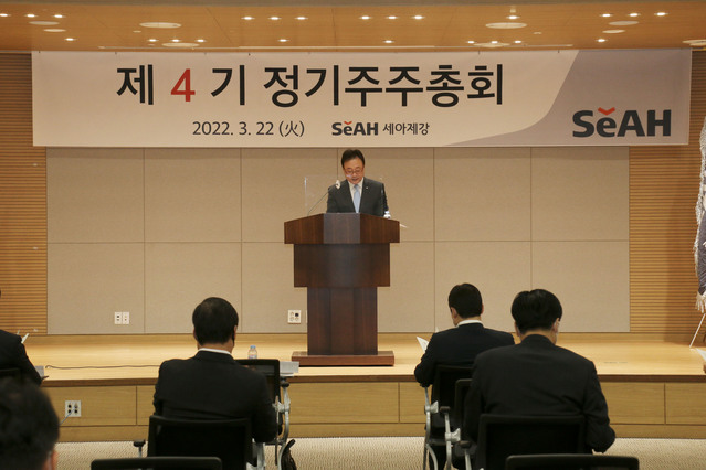 ▲ 세아제강 제 4기 정기주주총회ⓒ세아그룹