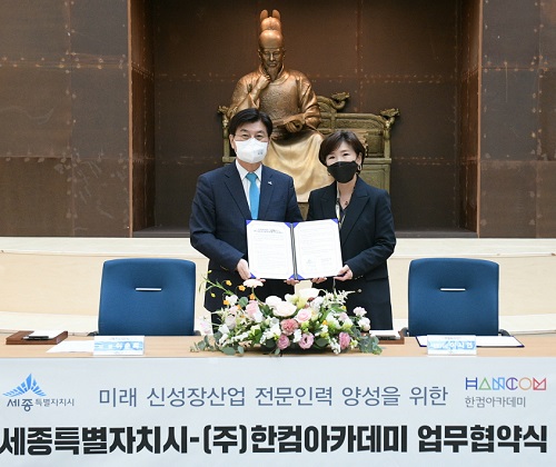 ▲ 이춘희 세종시장(왼쪽)과 이시연 한컴아카데미 대표이사가 22일 세종시청 4층 중정에서 ‘미래 신성장산업 전문인력 양성 위한 업무협약을 체결한 뒤 기념촬영을 하고 있다.ⓒ세종시