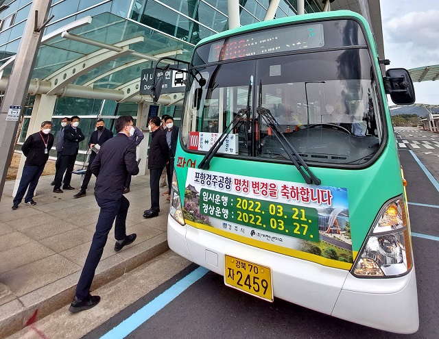 ▲ 포항경주공항 여객청사 앞에 정차된 경주시 1000번 노선버스 사진.ⓒ경주시