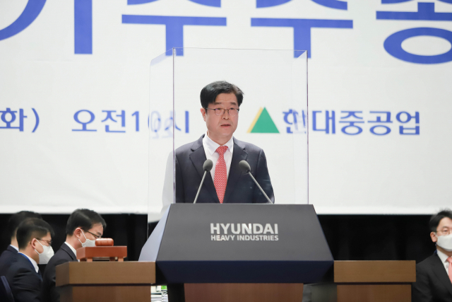 ▲ 22일 울산 동구 한마음회관에서 열린 현대중공업 제3기 정기 주주총회에서 의장인 이상균 사장이 총회를 진행하고 있다. ⓒ현대중공업
