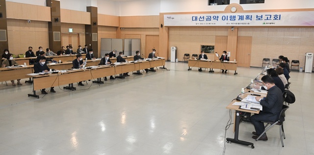 ▲ 권영진 시장은 16개 공약사업의 국정과제화를 위한 정부 정책과의 연계성과 이행 필요사항 등을 점검하고 구체적 실행방안을 마련해 전략적으로 대응하도록 지시했다.ⓒ대구시