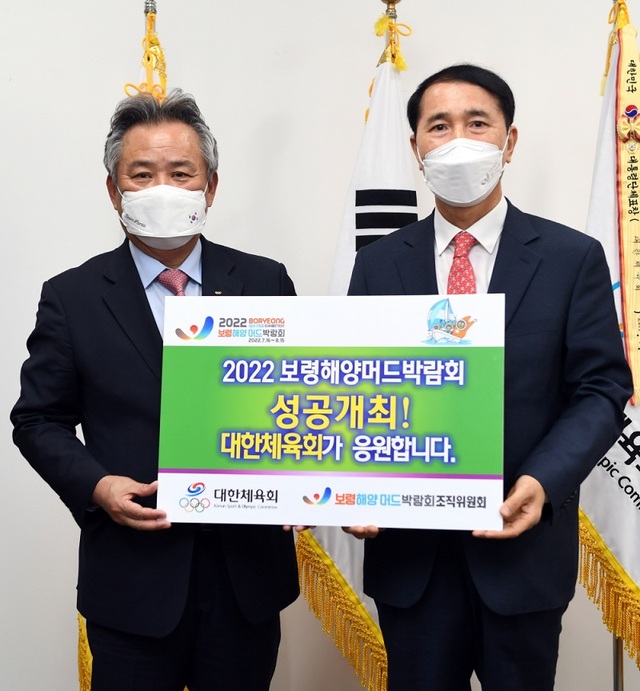 ▲ 이기흥 대한체육회장(왼쪽)과 조한영 보령해양머드박람회 사무총장(오른쪽)이 사진촬영을 위해 포즈를 취하고 있다.ⓒ보령해양머드박람회 조직위원회