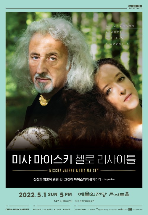 ▲ 미샤 마이스키 첼로 리사이틀 포스터.ⓒ크레디아