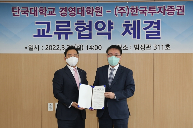 ▲ ⓒ한국투자증권