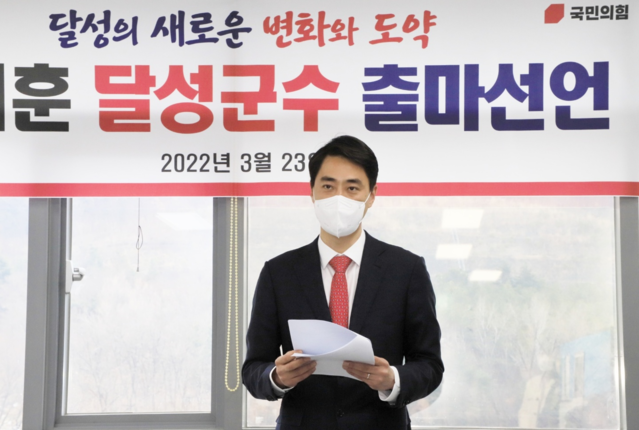 ▲ 최재훈 달성군수 예비후보는 23일 오전 달성군청에서 기자회견을 갖고 “달성군이 살기좋은 도시로 한 단계 더 도약하기 위해서는 인구구조 다변화에 따른 맞춤형 정책 지원이 절실하다”며 달성군수 출마를 선언했다.ⓒ최재훈 예비후보실