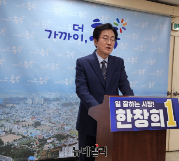 ▲ 한창희 전 충주시장이 23일 충주시청에서 충주시장 3선 도전을 공식 선언했다.ⓒ뉴데일리 D/B