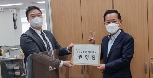 ▲ 권영진 전 대전 유성구의회 부의장이 23일 유성구선거관리위원회에 유성구청장 예비후보를 등록했다.ⓒ권영진 선거사무소