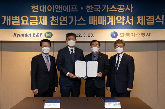 ▲ 한국가스공사와 현대E&F가 '발전용 개별요금제 매매계약서'를 체결했다.ⓒ가스공사