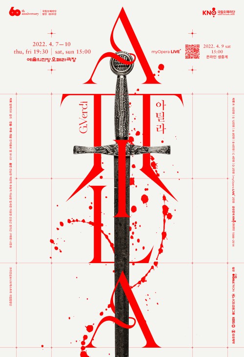 ▲ 오페라 '아틸라' 포스터.ⓒ국립오페라단