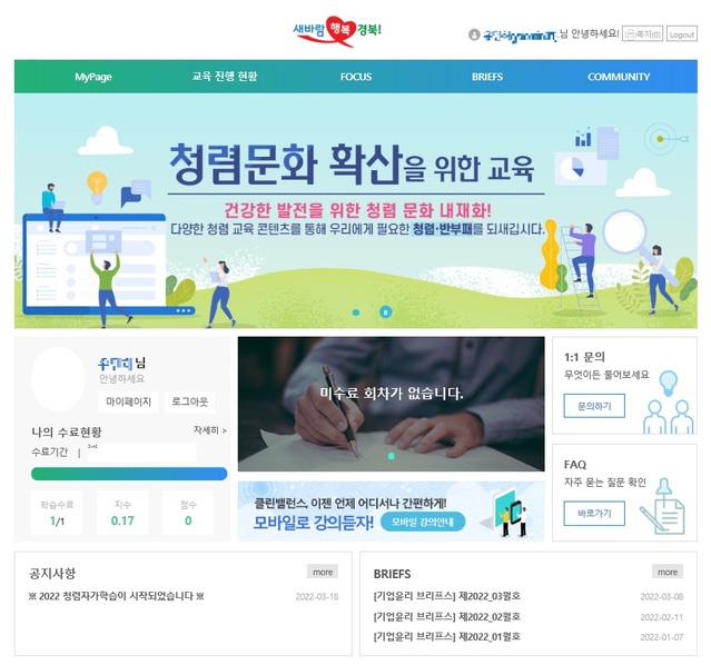 ▲ 경상북도는 반부패·청렴의식 향상을 통한 청렴문화 확산을 위해 전 직원을 대상으로 ‘청렴·이해충돌방지 팝업 교육관’을 운영한다고 밝혔다.ⓒ경북도