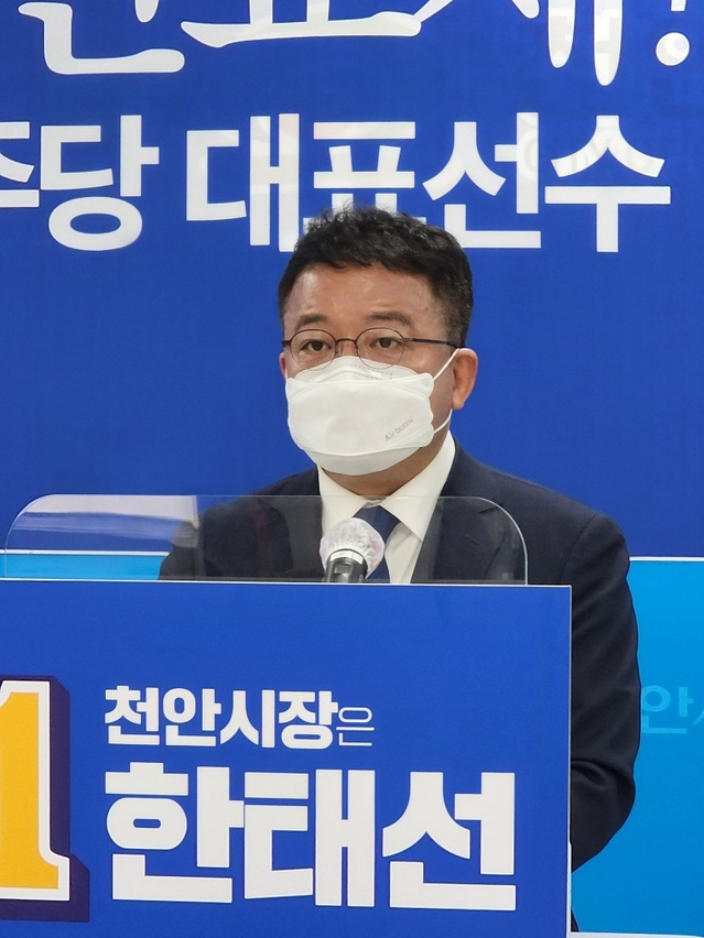 ▲ 한태선 천안시장 예비후보.ⓒ한태선 선거사무소